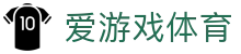 爱游戏APP（中国）官方网站下载_爱游戏AXY APP